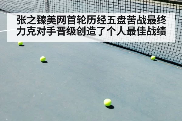 tennis match